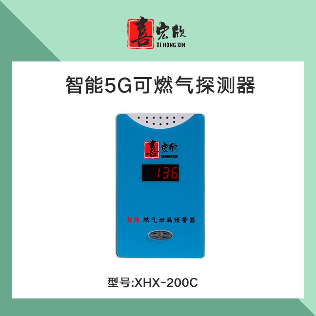 可燃?xì)鈭?bào)警